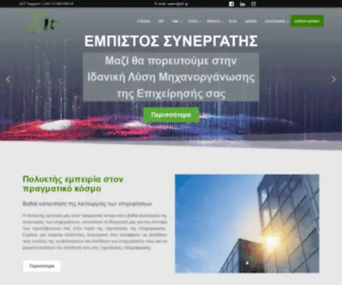 Xit.gr(Μηχανογράφηση Επιχειρήσεων) Screenshot