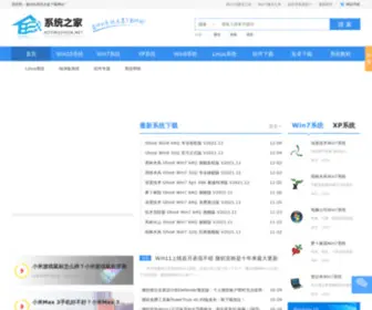 Xitong800.com(Win10系统) Screenshot