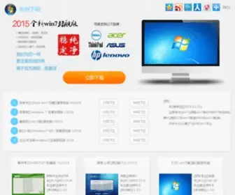 Xitonghaoyong.com(Xp系统下载) Screenshot