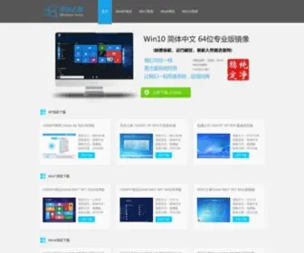 Xitongiso.com(系统之家) Screenshot