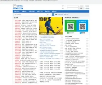 Xitongle.com(纪录片部落) Screenshot