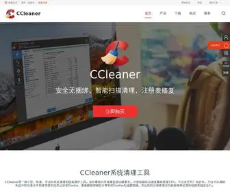 Xitongqingli.com(CCleaner中文网) Screenshot