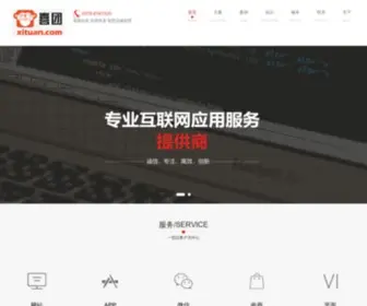 Xituan.com(喜团网（ )) Screenshot