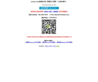 Xituoji.com(天津装修公司) Screenshot