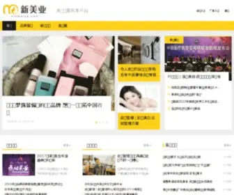 Xiu123.cn(美业资源共享平台) Screenshot
