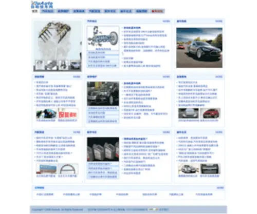 Xiuauto.com(自助修车网) Screenshot