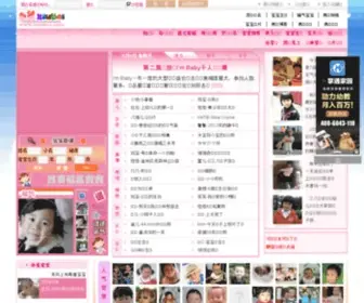 Xiubei.com(秀贝母婴育儿网) Screenshot