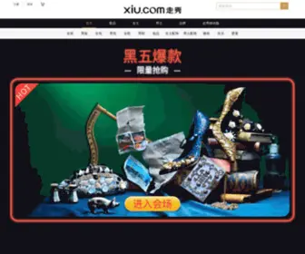 Xiu.com(走秀网网) Screenshot