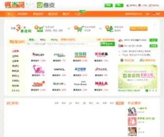 Xiudang.com(秀当网) Screenshot