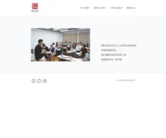 Xiuheacademy.com(修和书院) Screenshot