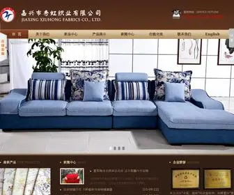 Xiuhong.com(植绒) Screenshot