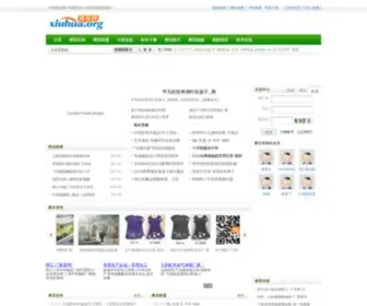 Xiuhua.org(中国绣花网) Screenshot