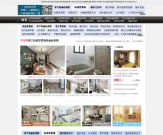 Xiujukoo.com(客厅电视背景墙装修效果图大全) Screenshot