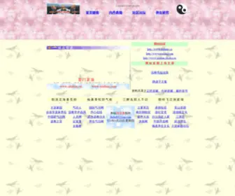Xiulian.cn(Xiulian) Screenshot