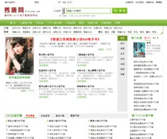 Xiutang.com(Xiutang) Screenshot