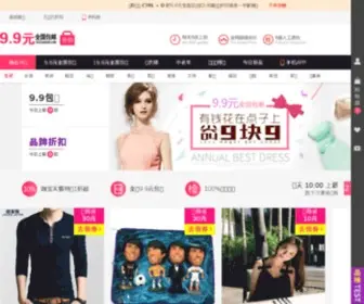 Xiuxiandian.com(折800休闲店) Screenshot
