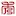 Xiuxiutea.cn Favicon