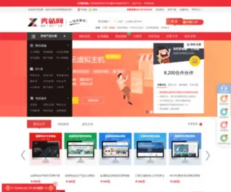 Xiuzhanwang.com(Pbootcms模板) Screenshot