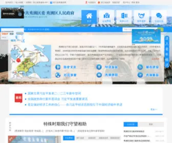 Xiuzhou.gov.cn(嘉兴市秀洲区人民政府网站) Screenshot