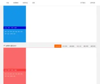 Xiweiwei.com(喜微微微信公众号开发系统) Screenshot