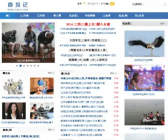 Xiwuji.com(习武记军情网) Screenshot
