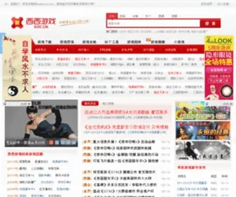 Xixi.cn(Xixi) Screenshot