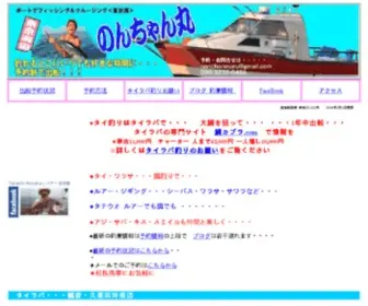 Xixi.net(つり船＜のんちゃん丸＞) Screenshot