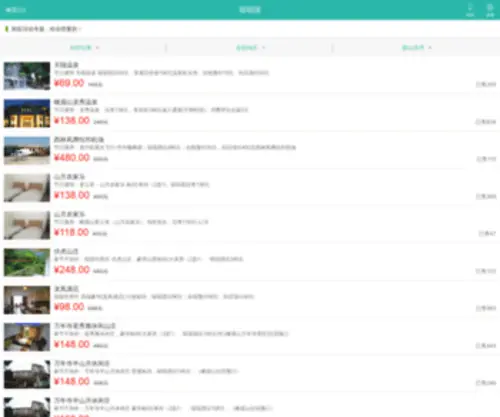 Xixi520.com(峨眉山乐达酒店) Screenshot