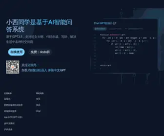 Xixibot.com(Lnmp一键安装包) Screenshot