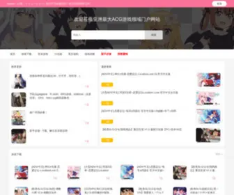 Xixics.com(Illusion中国) Screenshot