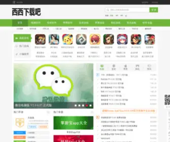 Xixig8.com(西西游戏网) Screenshot