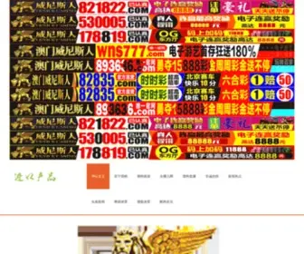 Xixii.cn(京津城际……贤贤网) Screenshot