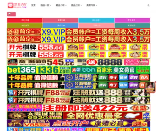 Xixisp.com(武汉围巾批发) Screenshot