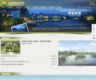 Xixiwetland.com.cn(杭州西溪国家湿地公园网站) Screenshot