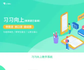 Xixixiangshang.com(习习向上) Screenshot