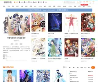 XIXiXIXi.wang(嘻嘻动漫) Screenshot