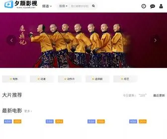 Xiyan6.com(夕颜影视) Screenshot