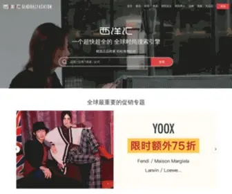 Xiyanghui.com(最专业的美国欧洲代购网) Screenshot