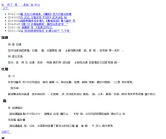 Xiyoucn.com(嘻游加速器) Screenshot