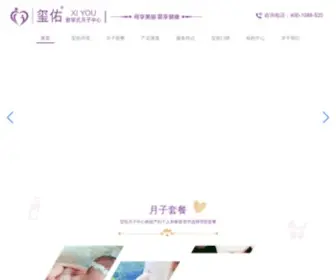 Xiyouyuezi.com(佛山桂城月子中心) Screenshot