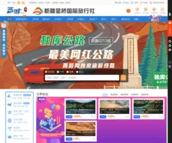 Xiyow.com(西游网) Screenshot