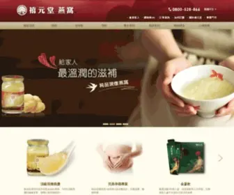 Xiyuantang.com(燕窩) Screenshot