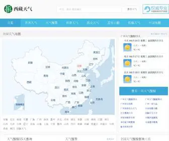 Xizang-Trip.com(西藏旅游天气网) Screenshot