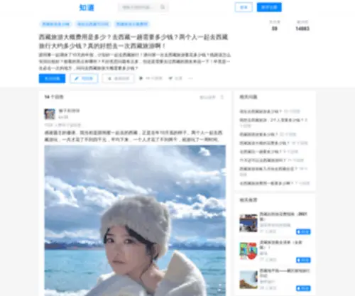 Xizang189.com(Xizang 189) Screenshot