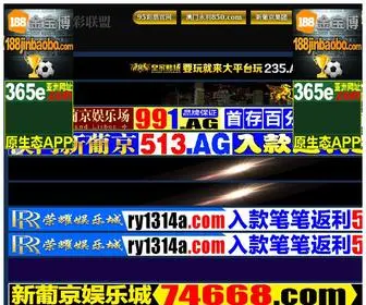 Xizangyishengtang.com(东台市北海船舶设备有限公司) Screenshot