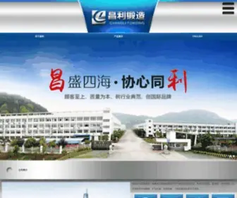 Xizheng.com(锻造件) Screenshot