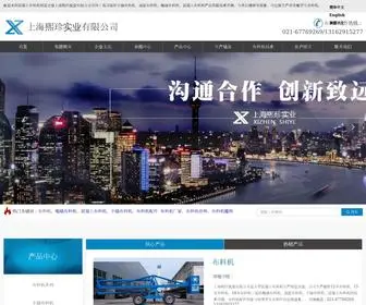 Xizhenshiye.com(上海熙珍实业有限公司) Screenshot