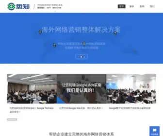 Xizhi-EC.com(郑州悉知信息科技股份有限公司) Screenshot
