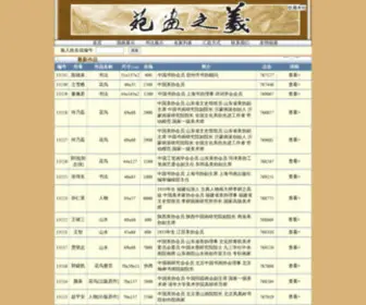 Xizhihuayuan.com(羲之画(艺)苑) Screenshot