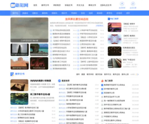 Xizhizz.com(新知网) Screenshot